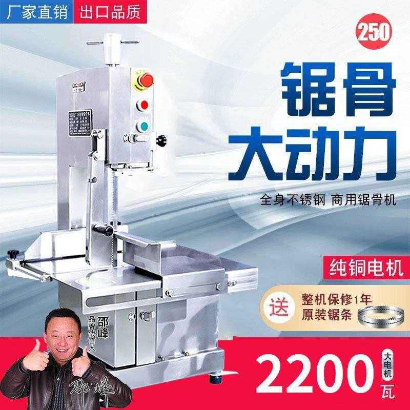 力洛克锯骨机商用电动台式不锈钢切割牛羊猪骨排骨猪蹄冻肉切骨机,标准件/零部件/工业耗材,车间地垫,淘宝优惠券,粉丝福利购,淘宝优惠卷