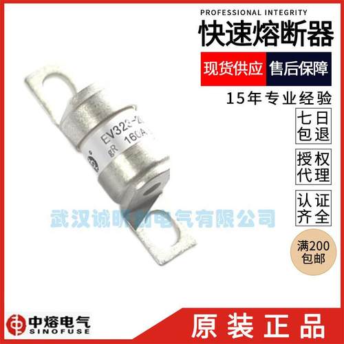 中熔 EV323-3NL 500A 450A 400A 350A 315A 250A 200A 100A 63A