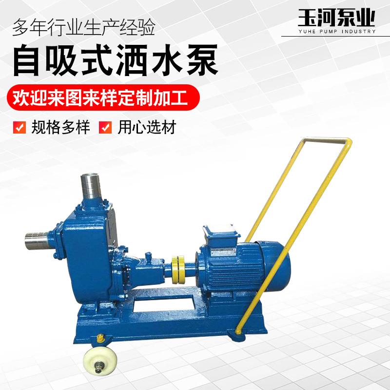 厂家供应自吸式洒水泵自吸离心式油泵油罐车卸油泵移动泵车洒水泵