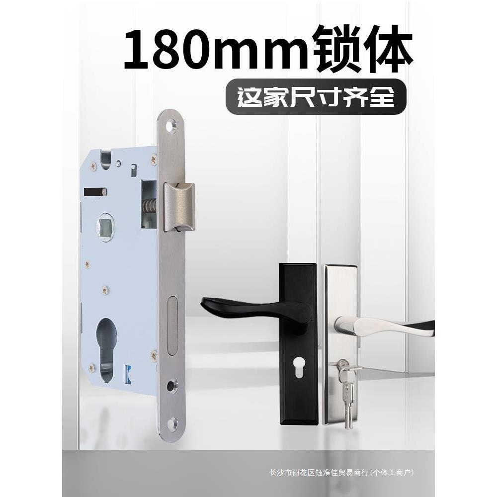 58锁体180mm5845/5850重弹簧室内卧室房门木门执手机械锁锁具配件