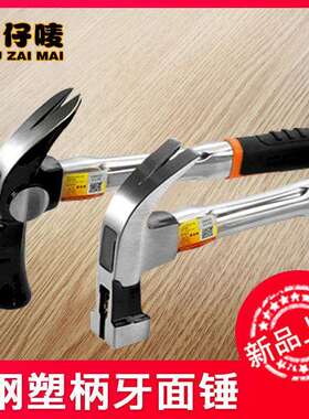 猪仔唛厂家供应方头直角钢管柄锤羊角锤木工工具木匠工具五金工具