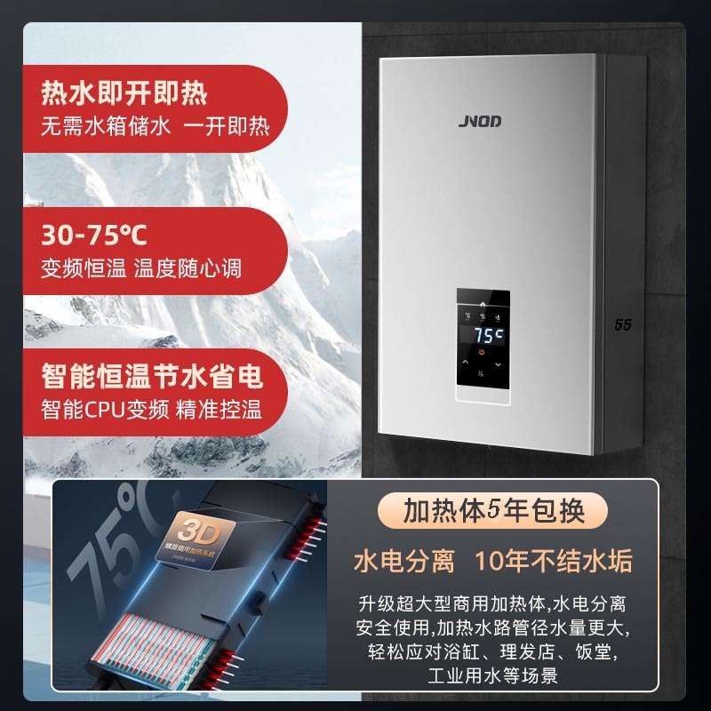基诺德380V商用电热水器即热式工业用中央供水大功率速热电热水器
