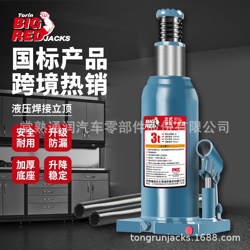 通润BIGRED底座焊接式千斤顶车用3吨手摇液压立式千斤顶矮型