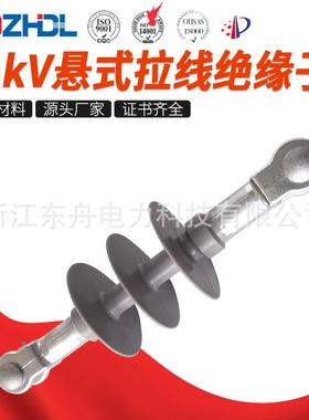 厂家硅橡胶绝缘子11kV悬式拉线绝缘子FXBW-11/70无间隙绝缘子