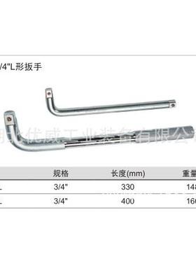 供应GENIUS天赋工具3/4″L形扳手620330L/620440L