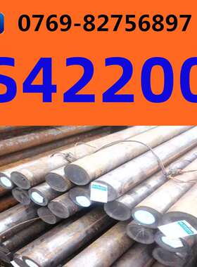 供应S42200耐热不锈钢现货 圆钢 钢板 规格齐全