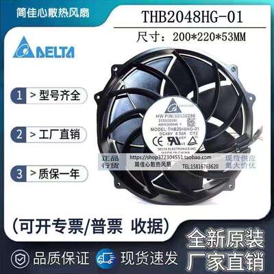 原装台达20cm 48V 5.88/7/8.5/12.5A超暴力大风量THB2048HG/CT/DT