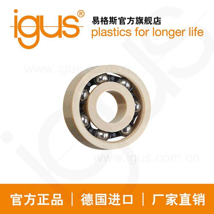 igus德国进口xiros 径向深槽滚珠轴承, A500,不锈钢滚珠,PA保持架,标准件/零部件/工业耗材,车间地垫,淘宝优惠券,粉丝福利购,淘宝优惠卷
