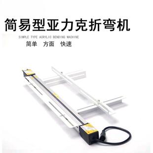 亚克力热弯机有机板塑料板 PVC热弯有机板PC PS成型带角度折弯机