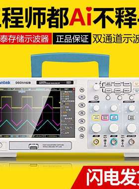 Hantek汉泰DSO5062B/MSO5102D/DSO5202BMV双通道台式存储示波器1G