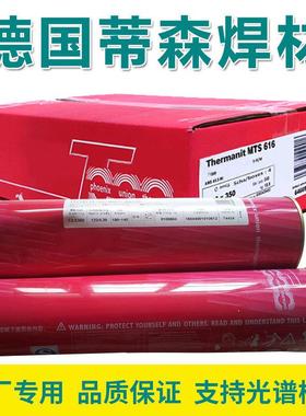 蒂森TIG2535Nb/H4CR25NI35NB焊丝3545Nb高耐热铬镍铸钢离心铸造