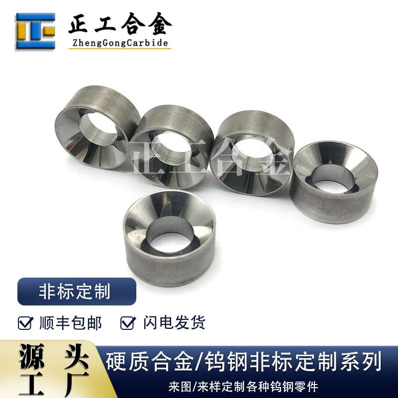 来图可做硬质合金精磨抛光底座碳化钨密封沉孔垫片钨钢内弧形垫圈