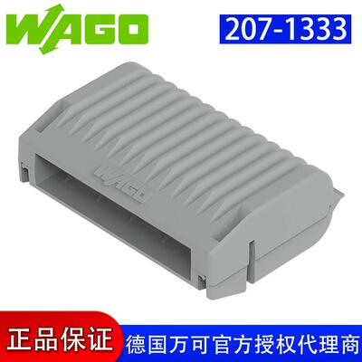 防水凝胶盒207-1333适于电线221/2273/2773系列连接器不带导线