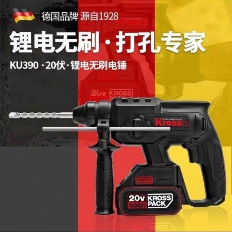 卡胜KU390锂电无刷电锤20V无线轻型充电电锤电镐冲击钻超长待直销
