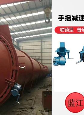 WS-ZYF-3手动涡轮减速箱 手摇减速机yjs120 蒸压釜用手摇减速机