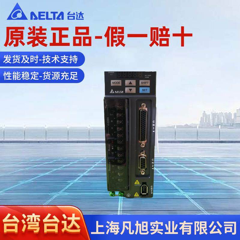 台达伺服控制系统 台达A2 系列 B2 系列 A3 系列 B3系列