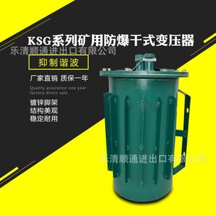 660变380V转220 KSG 1140 照明三相防爆变压器 127V 5KVA矿用干式