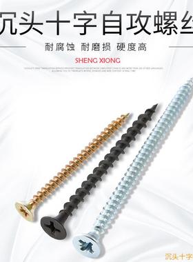 厂家彩锌纤维板钉 沉头 高强度自攻螺丝 黄色镀锌家具自攻钉加硬