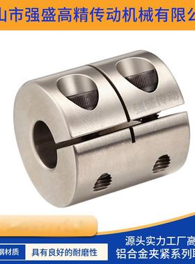 DXCG铝合金刚性夹紧式联轴器伺服电机连轴器GNCG连轴器DCS联轴节