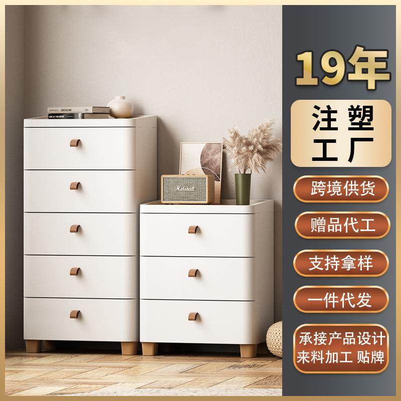 厂家直销日式抽屉式收纳柜卧室夹缝床头柜加厚塑料客厅杂物储物柜