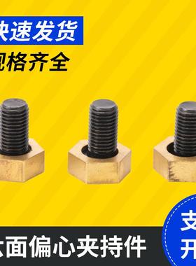 供应 米堤百MITEE-BITE 六面偏心夹持件50204/06/08/10/12/16