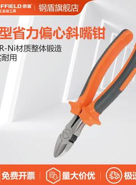 SHEFFIELD/钢盾 S042003重型省力偏心斜嘴钳8