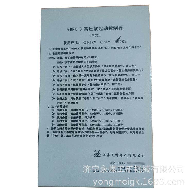 GRK-5高压软启动控制器 煤矿井下用防爆软起动器控制装置