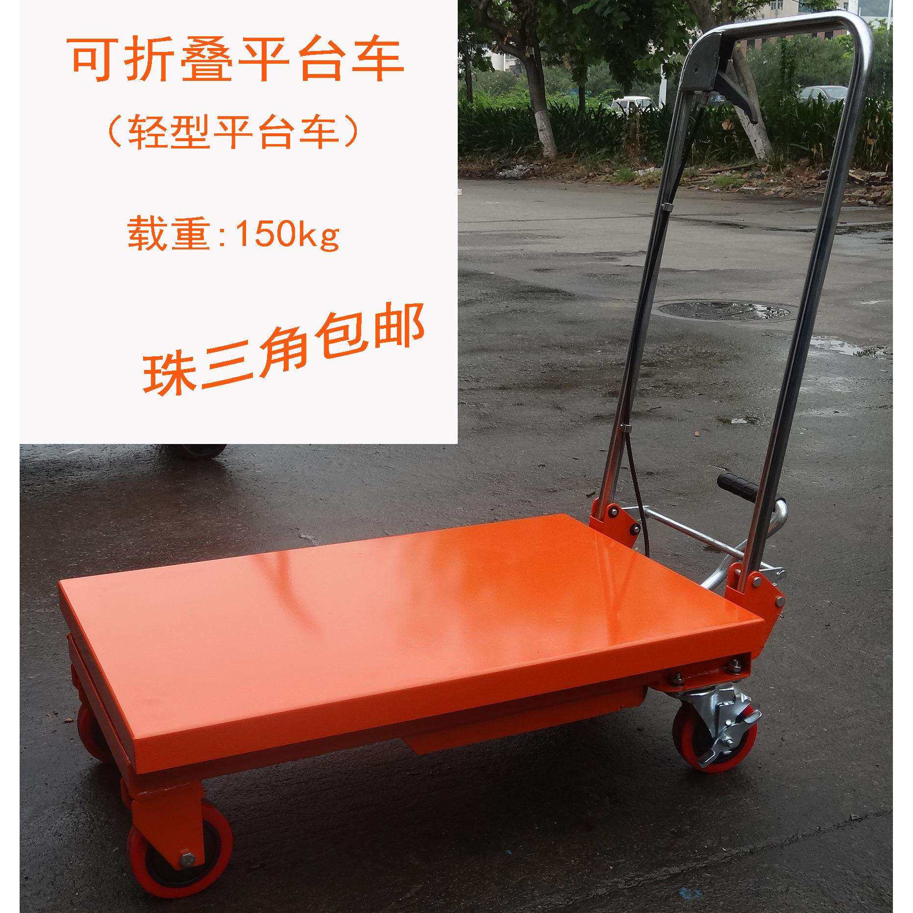 轻型平台车手动液压油压模具推车TF15小型150kg升降平台车可客订