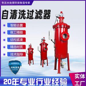 远高自清洗过滤器电刷式全自动一体化排污高精密过滤设备源头厂家