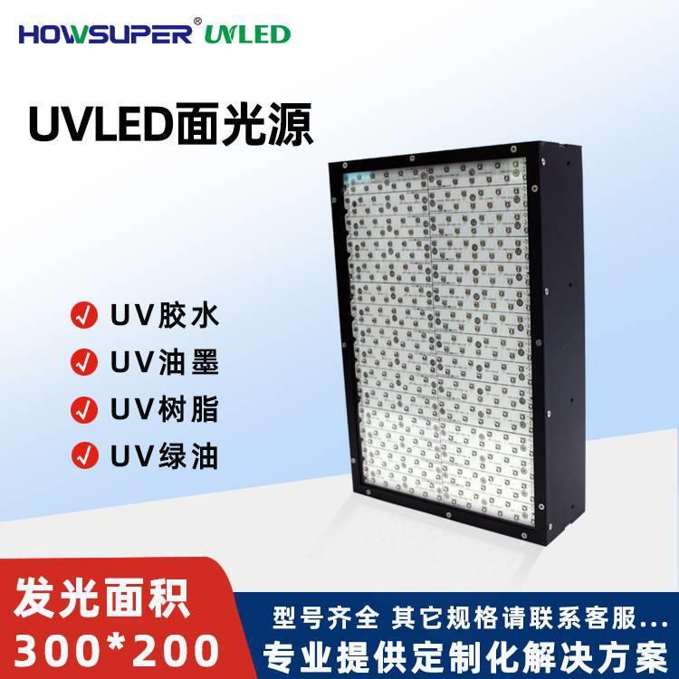 UVLED固化灯面光源uv胶UV油墨固化机led紫外线固化设备365nm395nm