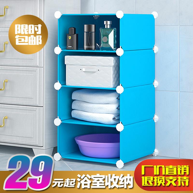 四眼猴卫生间置物架落地塑料脸盆架 浴室置物架 厕所盆架厨卫收纳