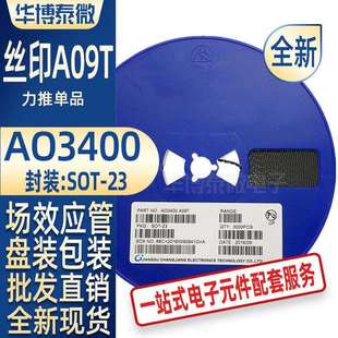 5.8A 电流2.8A SOT MOS场效应管 AO3400 N沟道三极管 印丝A09T