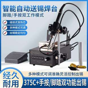 375C 焊接电烙铁可调高温大功率75W 出锡机手按出锡线焊锡机脚踏式