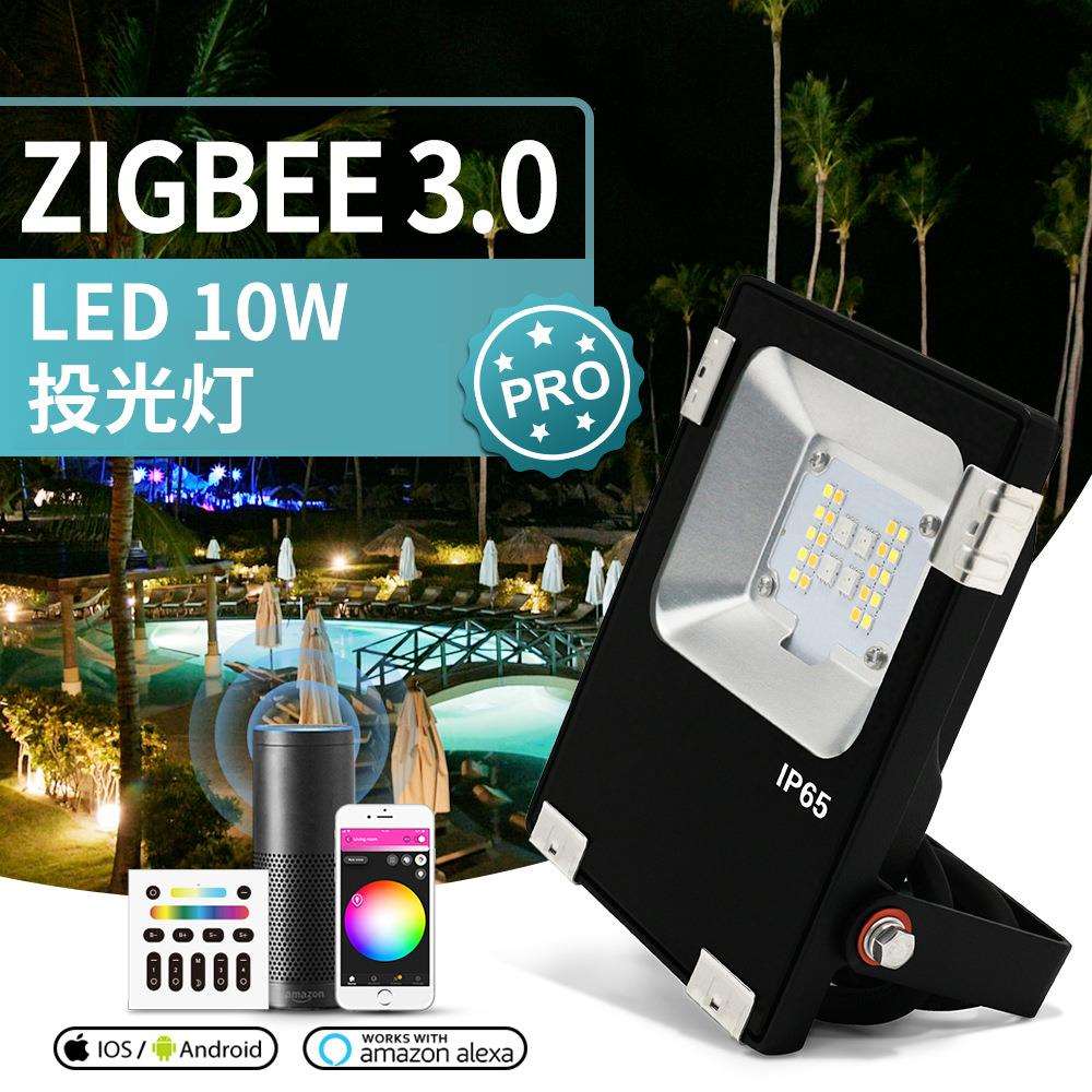 GLEDOPTO RGB+CCT投光灯ZigBee3.0低压/高压户外灯双白光调色智能