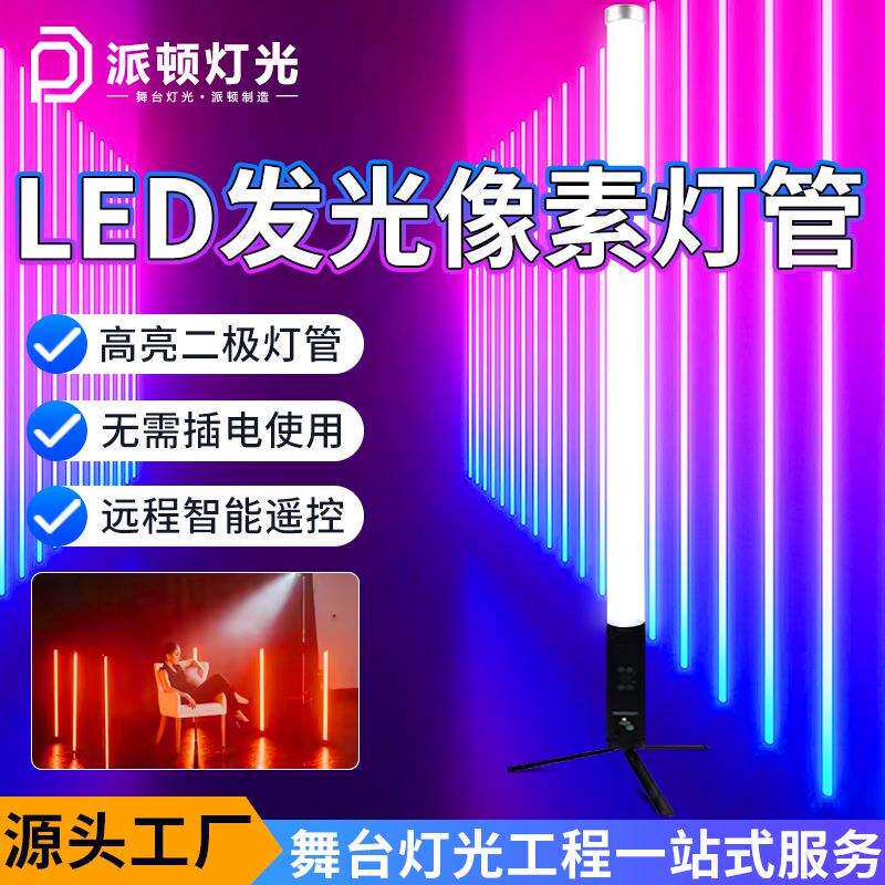派顿 跨境无线电池LED发光像素灯管清吧酒吧背景灯全彩灯管舞台灯