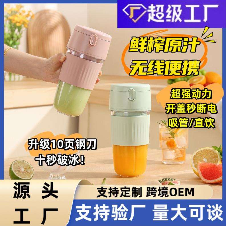 十页榨汁机小型便携式家用多功能炸水果器果汁机无线电动榨汁杯