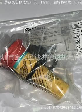 XB7NS8442 蘑菇头急停按钮开关 旋转释放、1常闭、 Ø 40mm
