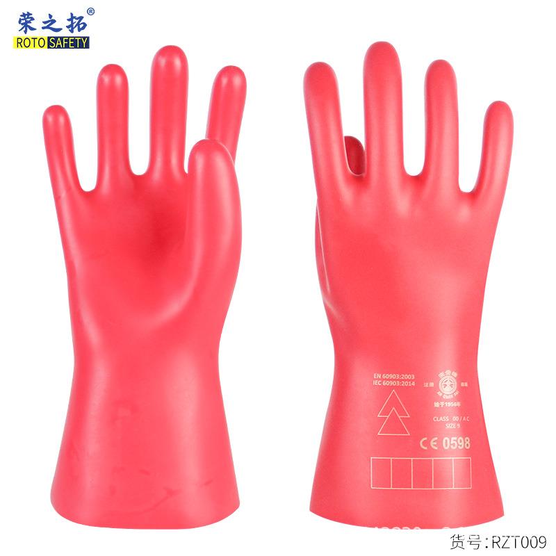 00级乳胶绝缘手套2.5KV带电作业500V低压防护电工薄款手型灵活