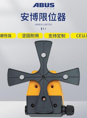 德国安博ABUS电动钢丝绳环链葫芦限位开关大车小车起升用 限位器