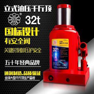 通润中联牌立式大吨位千斤顶车32吨千斤顶汽修维修液压千斤顶