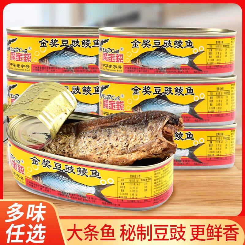 鹰金钱金奖豆豉鲮鱼罐头即食下饭