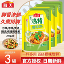 海天精选鸡精200g*3袋