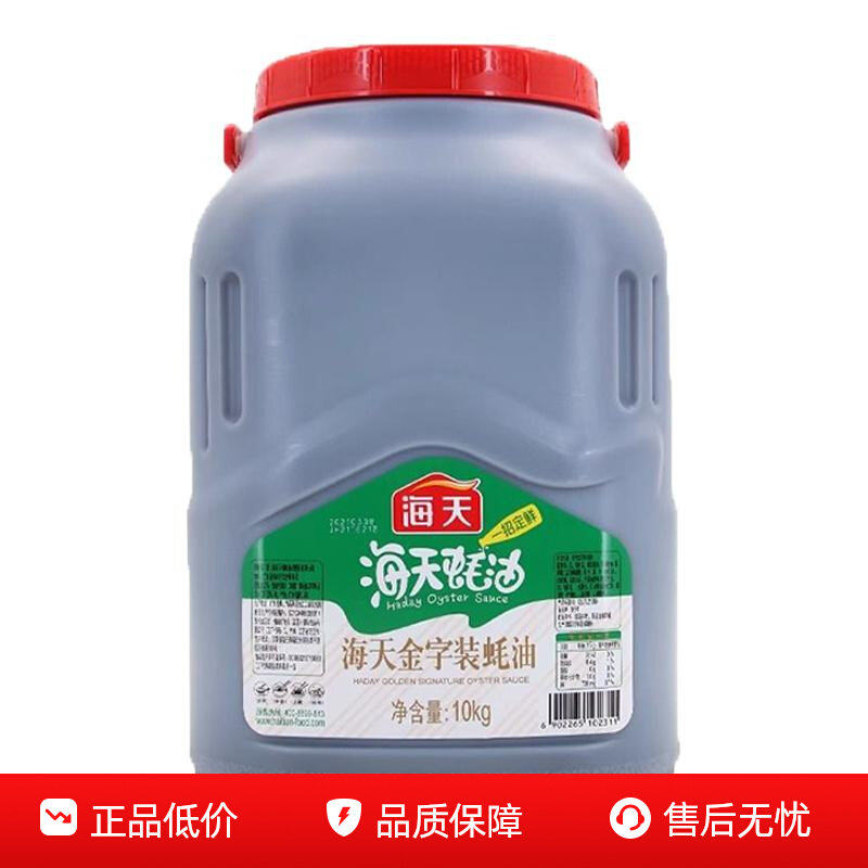 整箱海天金字装蚝油10kg大桶装商用餐饮炒菜火锅蘸料批发耗油厨房