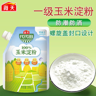海天玉米淀粉200g 2家用厨房土豆生粉小酥肉炸鸡勾芡虾饺烘焙原料