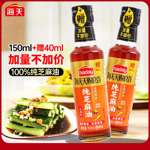 haday纯芝麻油190ml*24凉拌炒菜