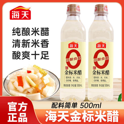 海天0金标米醋500ml*12纯酿0添加