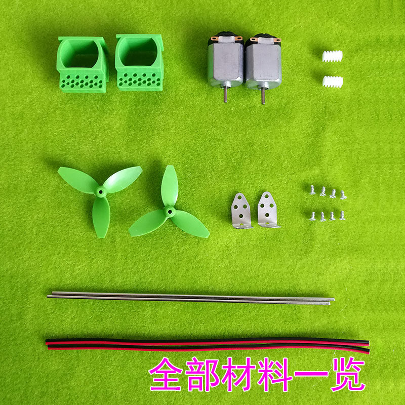 小船动力改装配件 DIY双马达动力暗桨推水船 小制作材料科技比赛图片