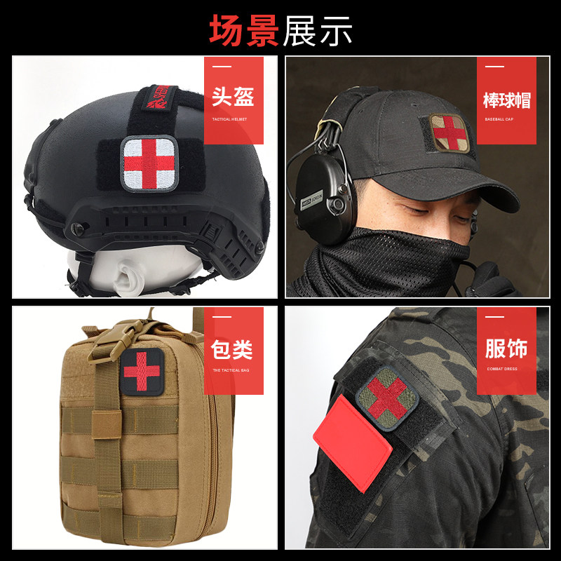 个性军迷刺绣魔术贴臂章胸章背包贴十字医疗标志衣贴死亡头骨微章