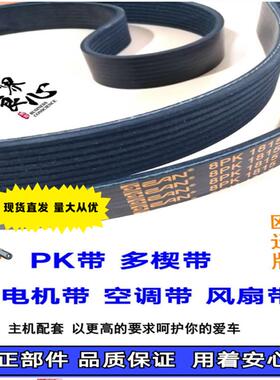 CAT卡特374F 385C 390D/F引擎 C15 C18风扇皮带8PK2350皮带2348