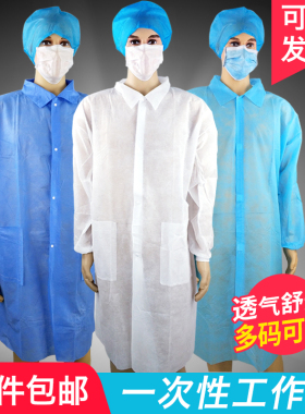 加厚SMS工作服无纺布防护服白大褂实验服出口品质防尘服现货包邮